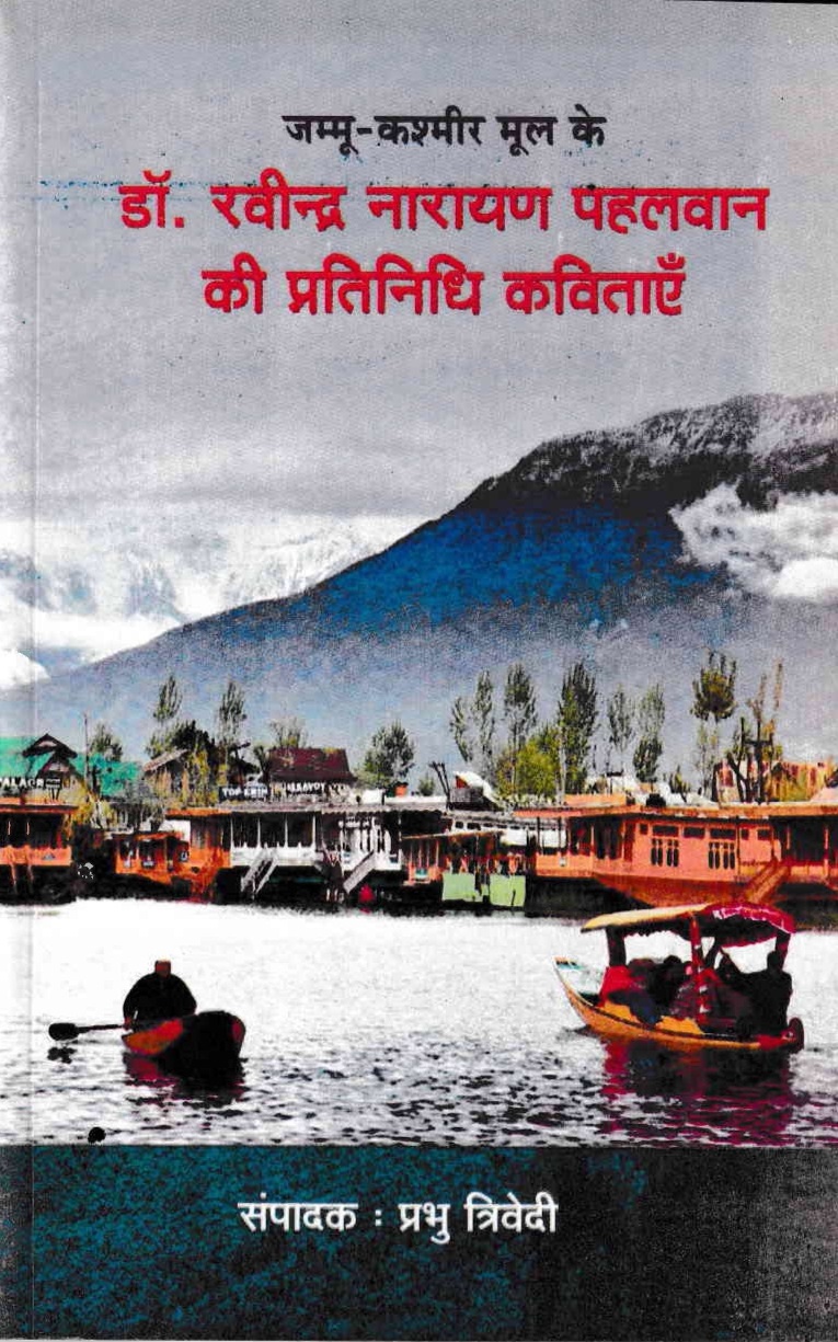 प्रतिनिधि कविताएँ