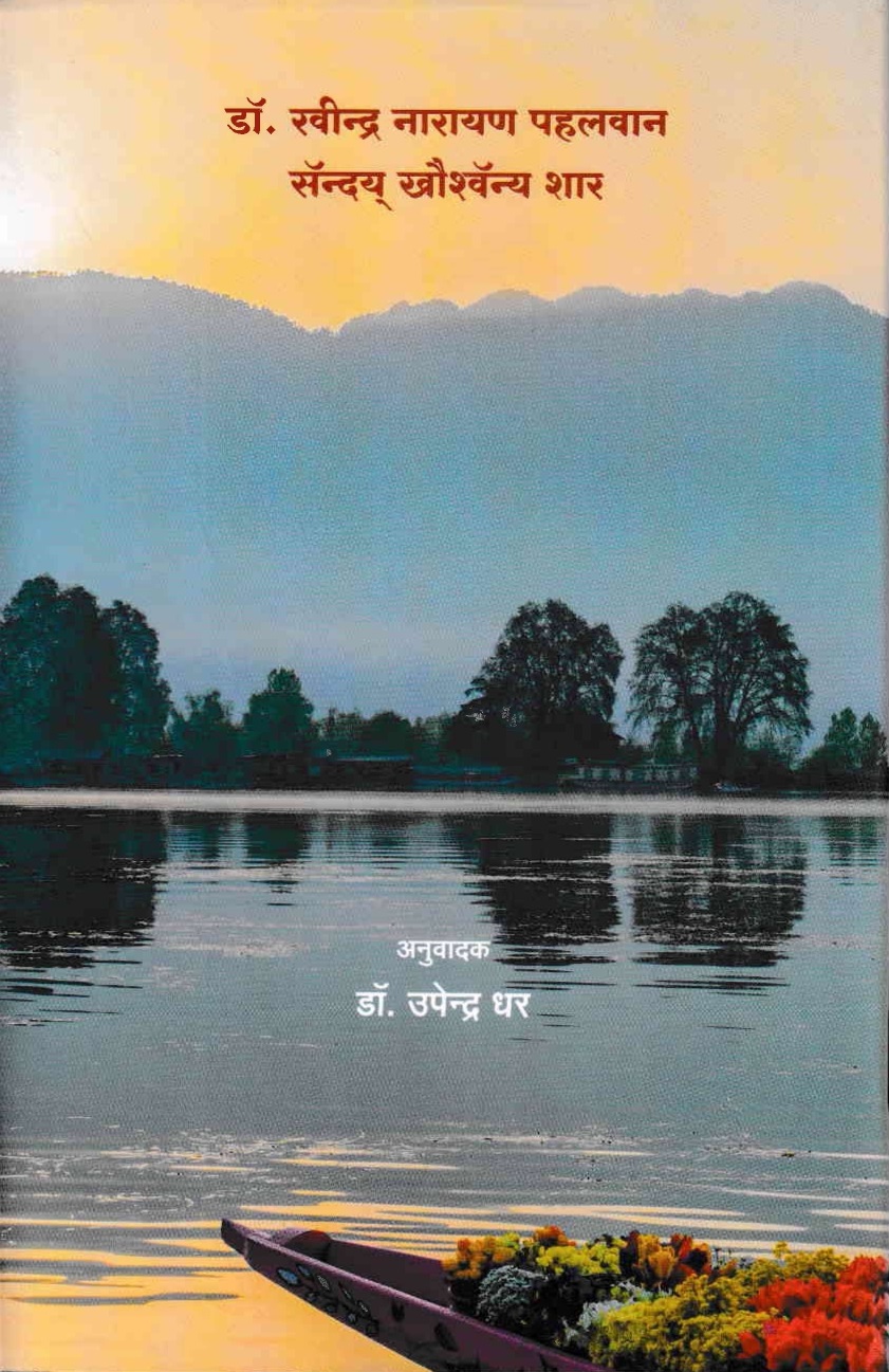 सॉन्दय् खौश्वॅन्य शार